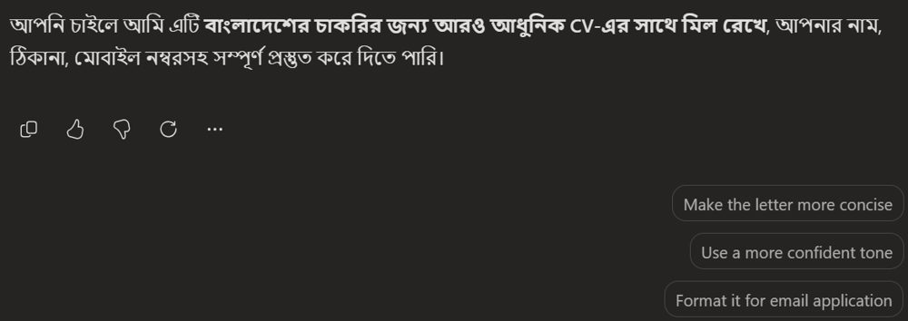 Copilot-এর দেওয়া পরবর্তী পদক্ষেপের সাজেশন বোতাম