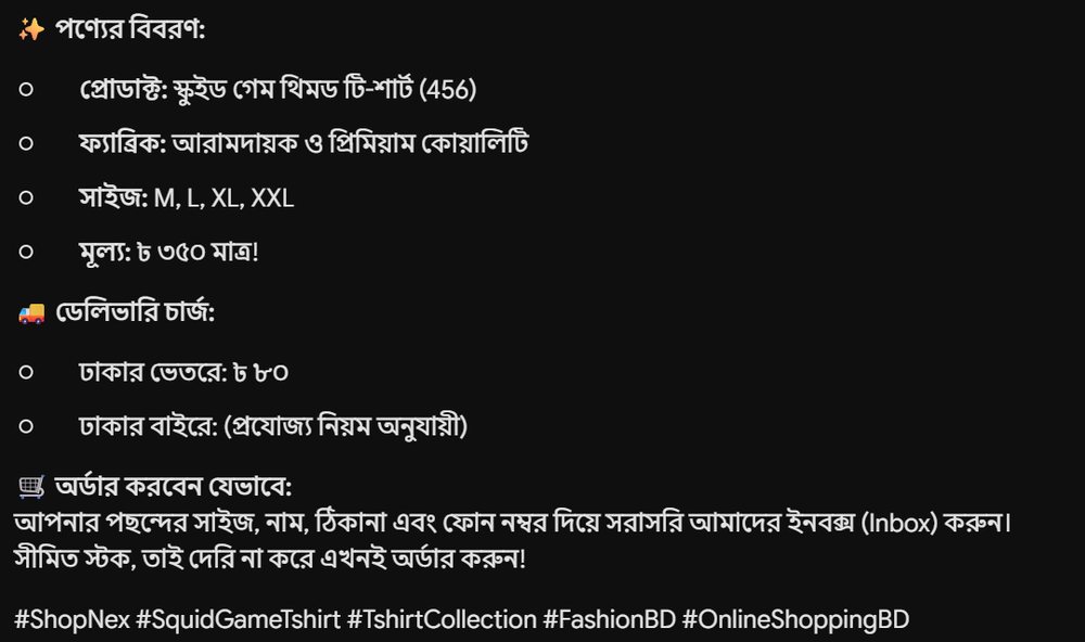 Gemini-এর লেখা বিক্রির পোস্ট