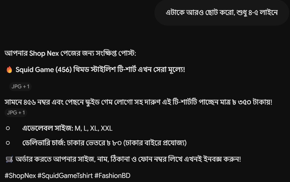 Gemini-এর ছোট পোস্ট