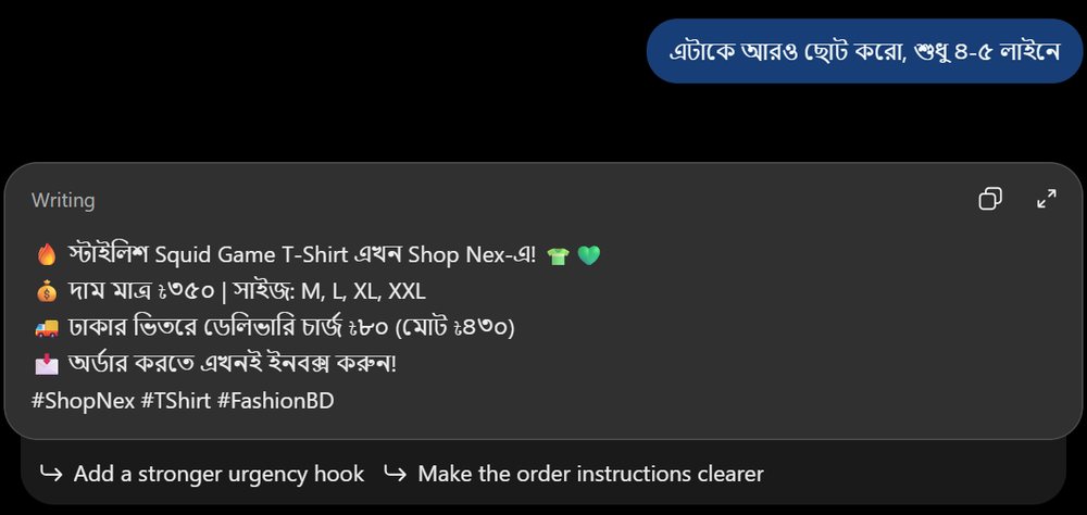 ChatGPT-এর ছোট পোস্ট