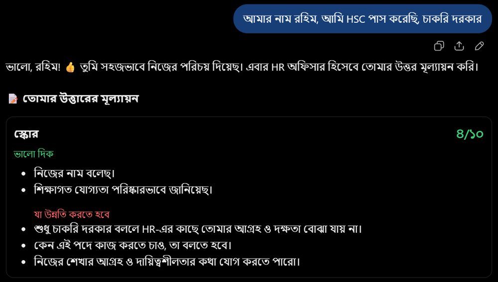 দুর্বল উত্তরের মূল্যায়ন ৪/১০