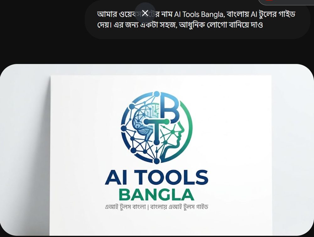 Gemini-এর বানানো প্রথম লোগো — নীল ও সবুজ রঙে