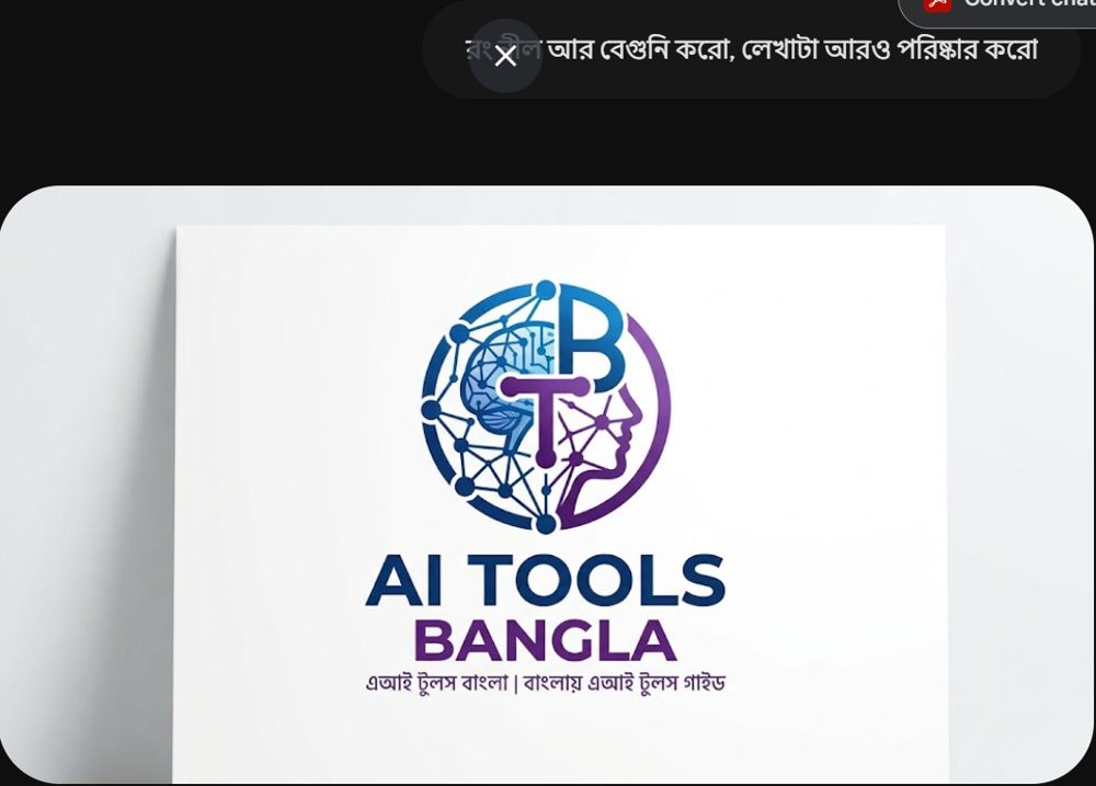 রং বদলানোর পর নীল ও বেগুনি লোগো