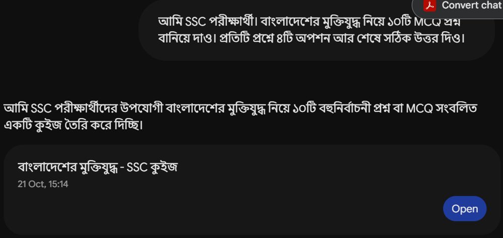 Gemini-এর তৈরি কুইজ কার্ড