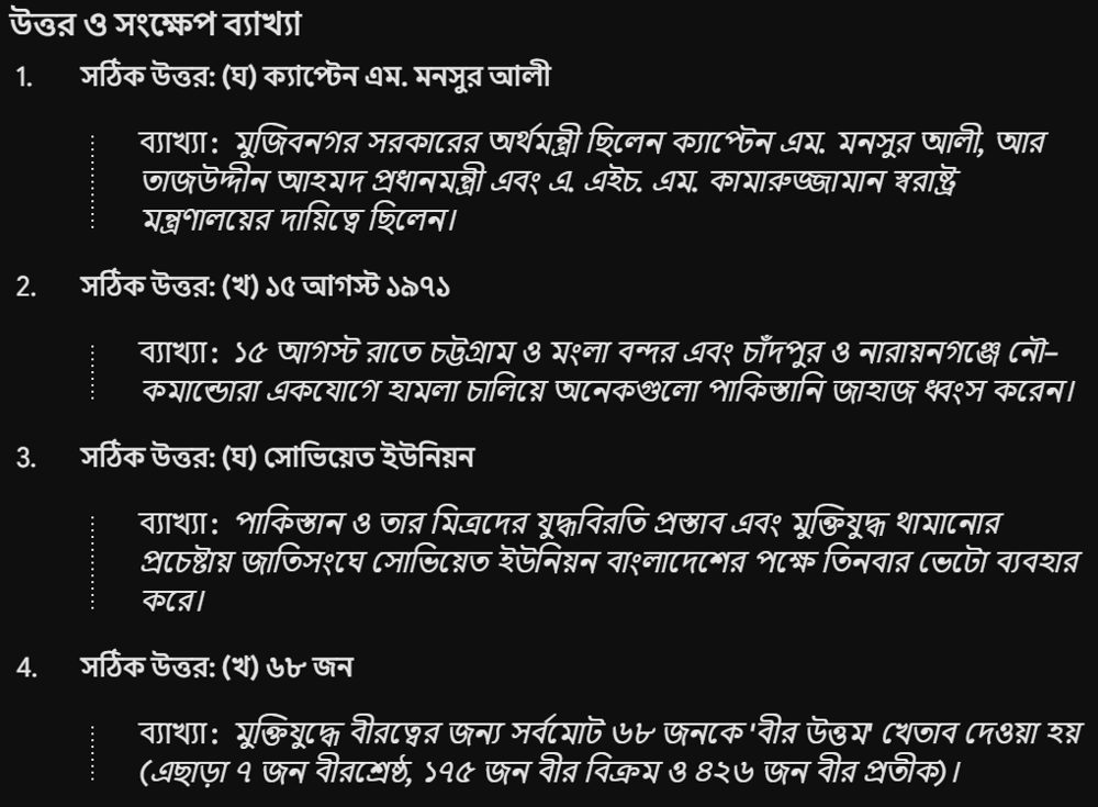 Gemini-এর কঠিন প্রশ্নের উত্তর ও ব্যাখ্যা
