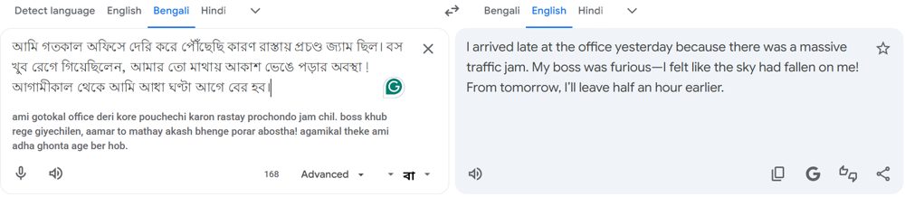 Google Translate-এ বাংলা থেকে ইংরেজি অনুবাদ