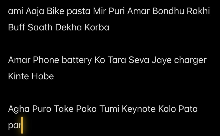 iPhone ডিক্টেশনে বাংলা বলার ফলাফল